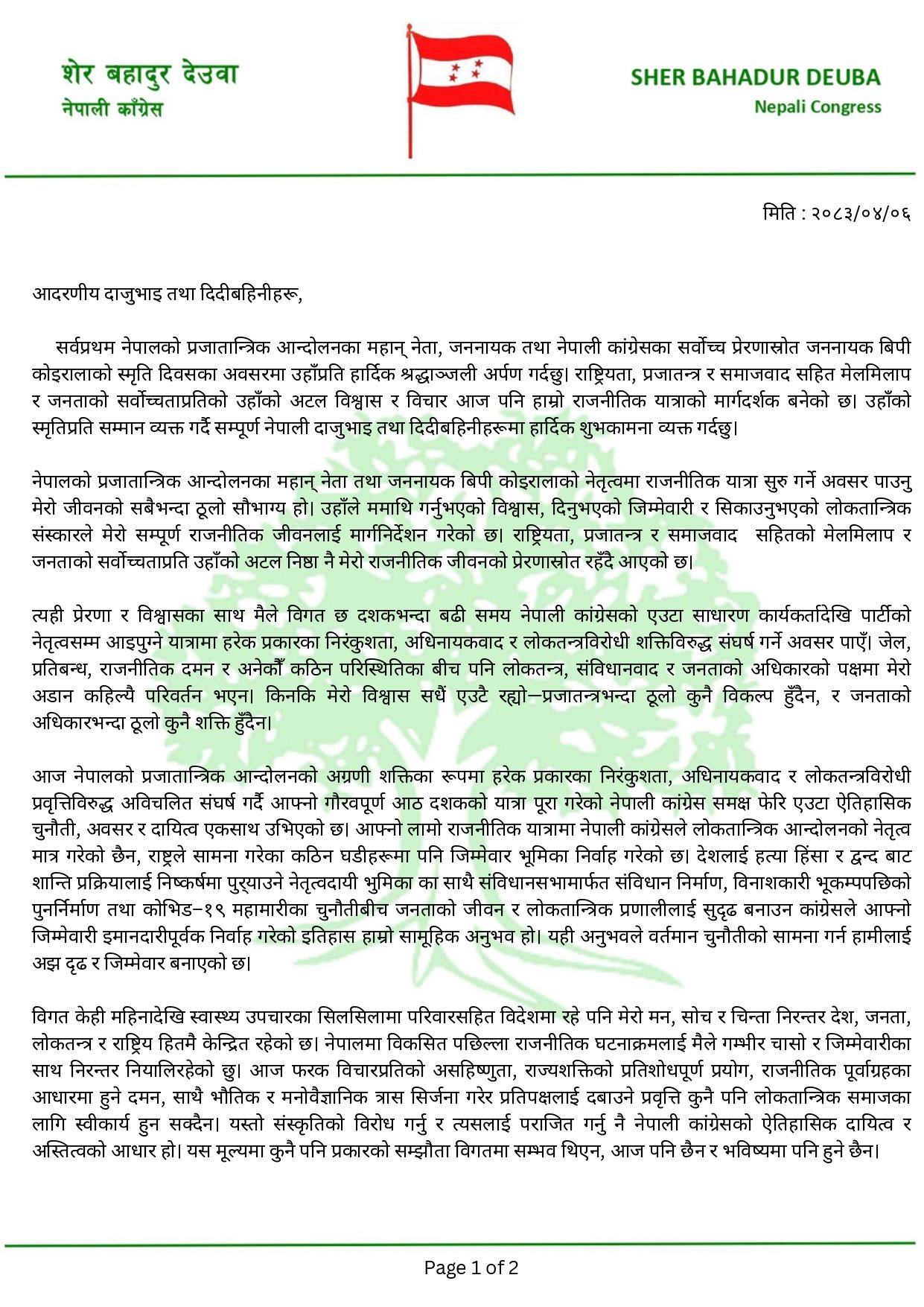 Sher Bahadur Deuba Message (2)_page-0001