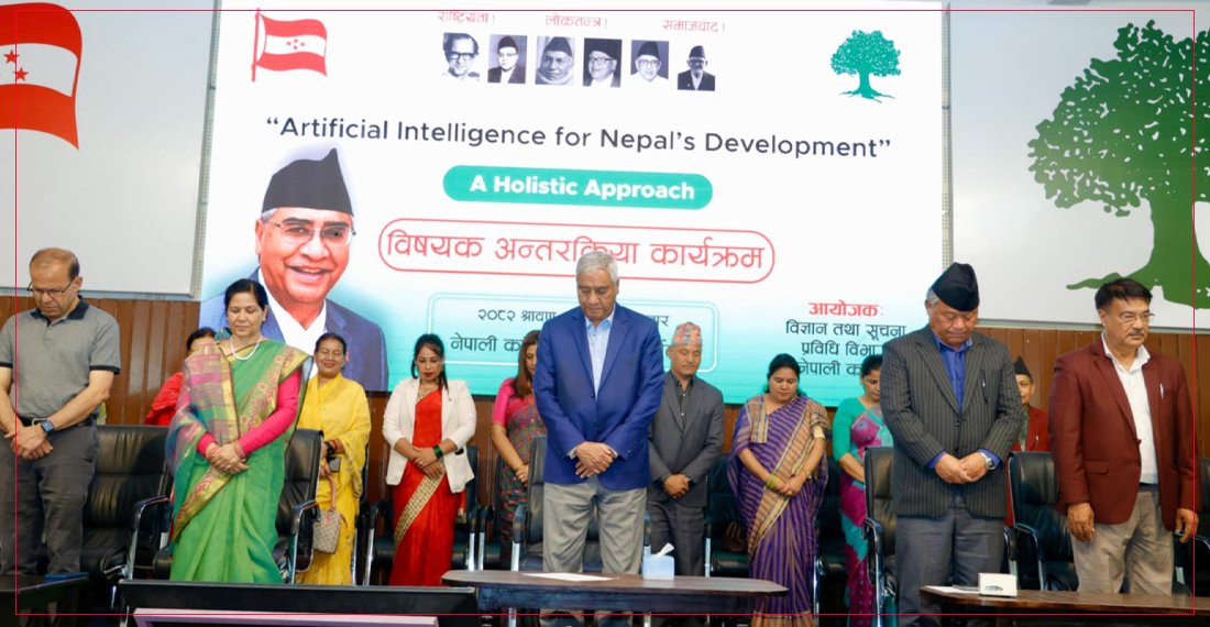   कांग्रेस मुख्यालयमा एआई बहस : देउवाले भने– डिजिटल नेपाल निर्माणमा एआईको सदुपयोग आवश्यक