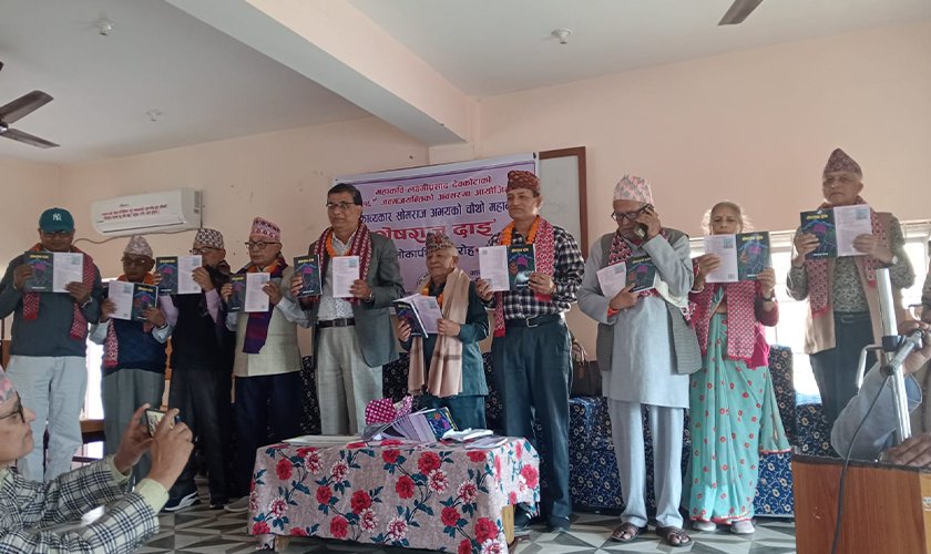 सोमराज अभयको महाकाव्य 'शेषराज दाइ' लोकार्पण