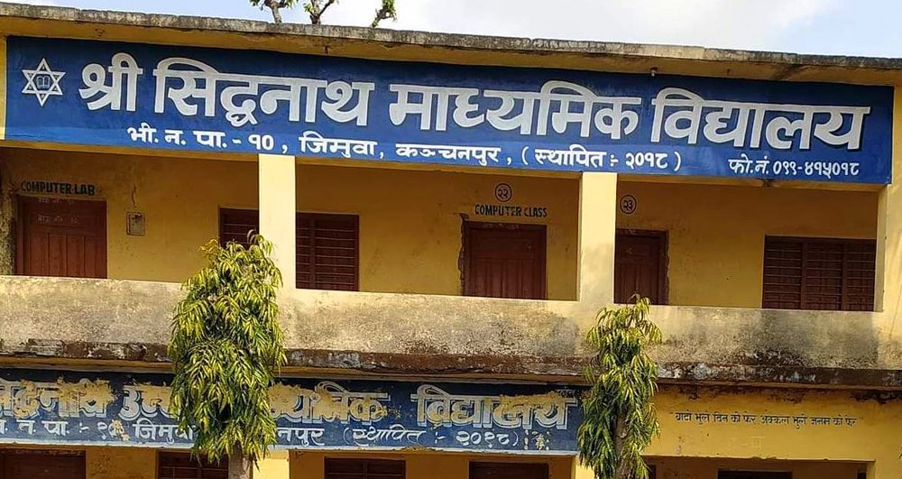   विद्यालय पुग्न दुई घण्टा पैदल यात्रा