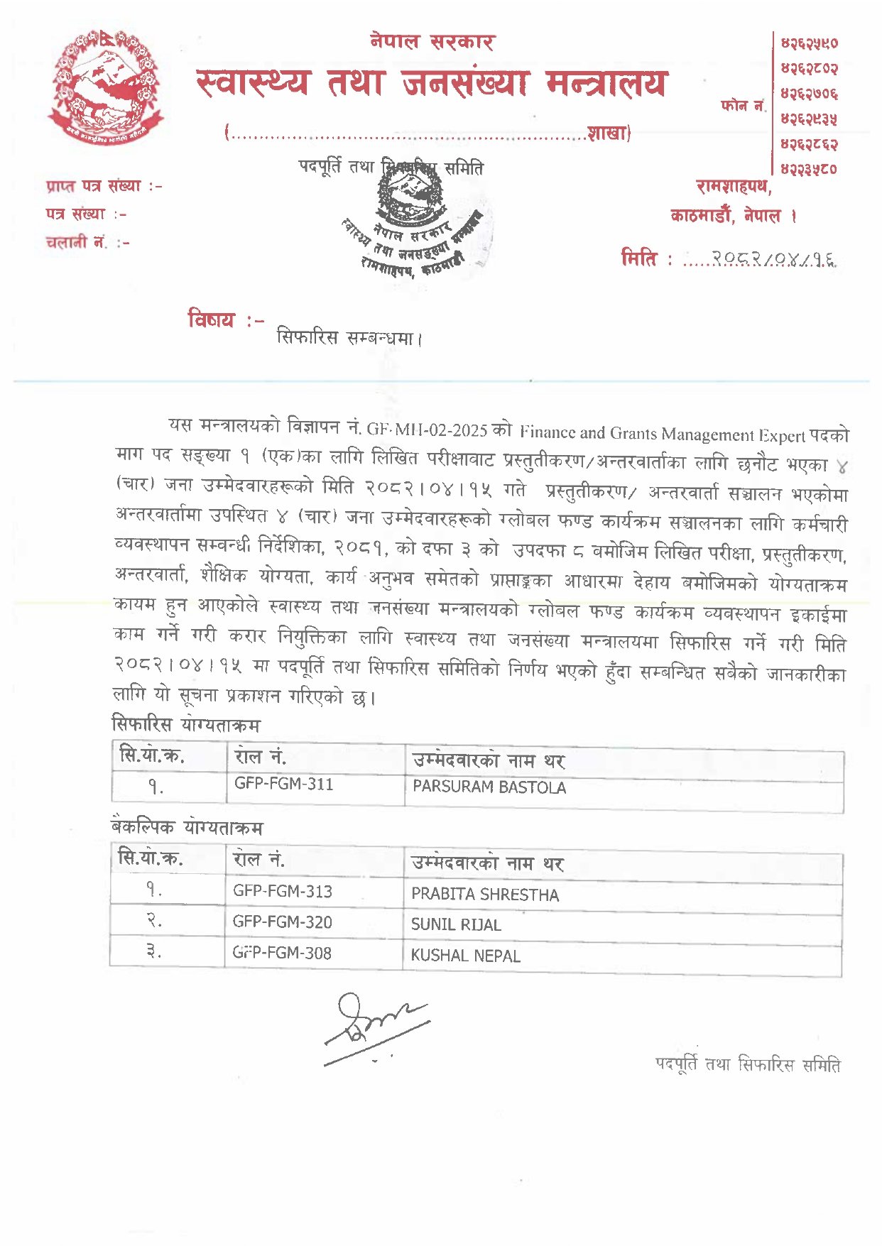 sifarish_ name_page-0001