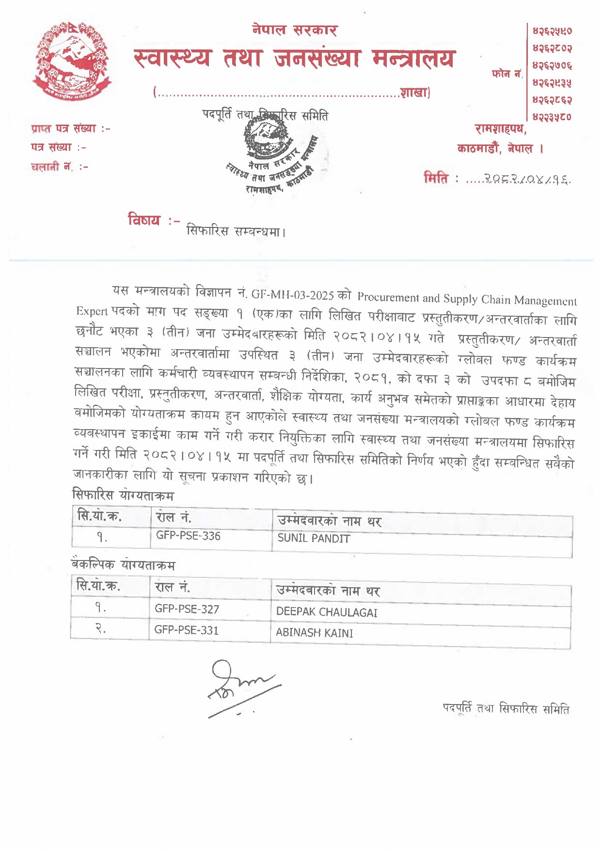 sifarish_ name_page-0002