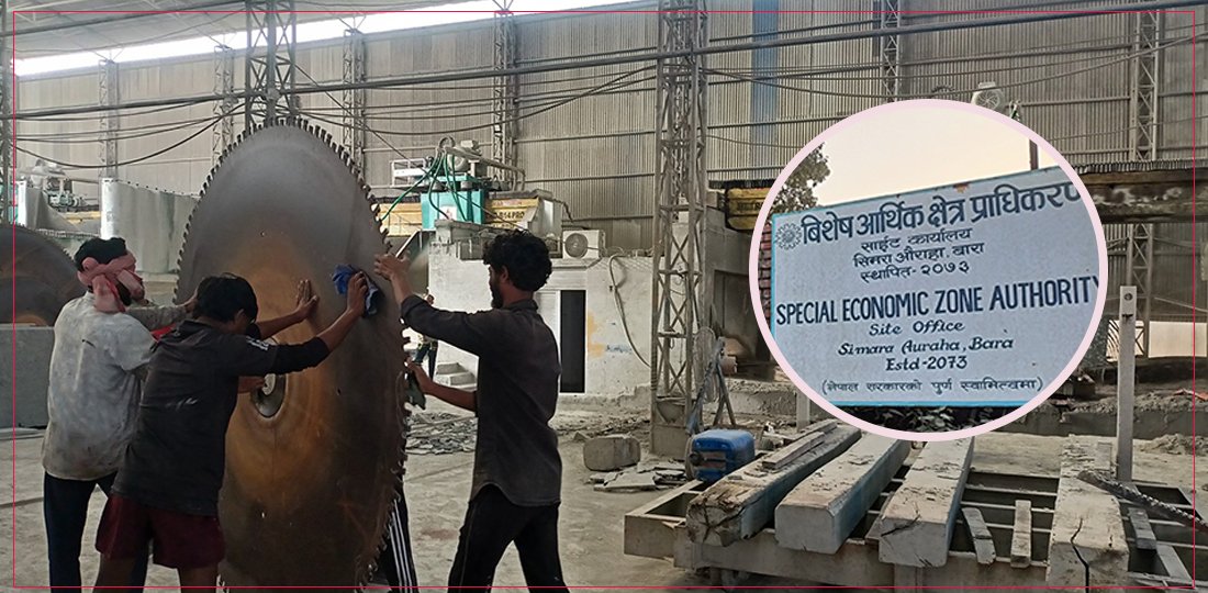   सेजमा जग्गाको भाडा दर घटेपछि उद्योगी उत्साहित