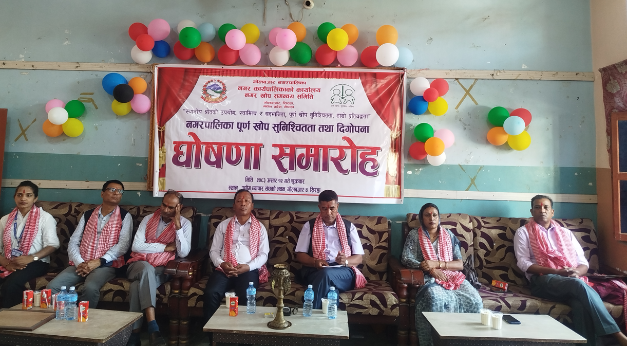 Golbazar Municipality Declared Fully Vaccinated
