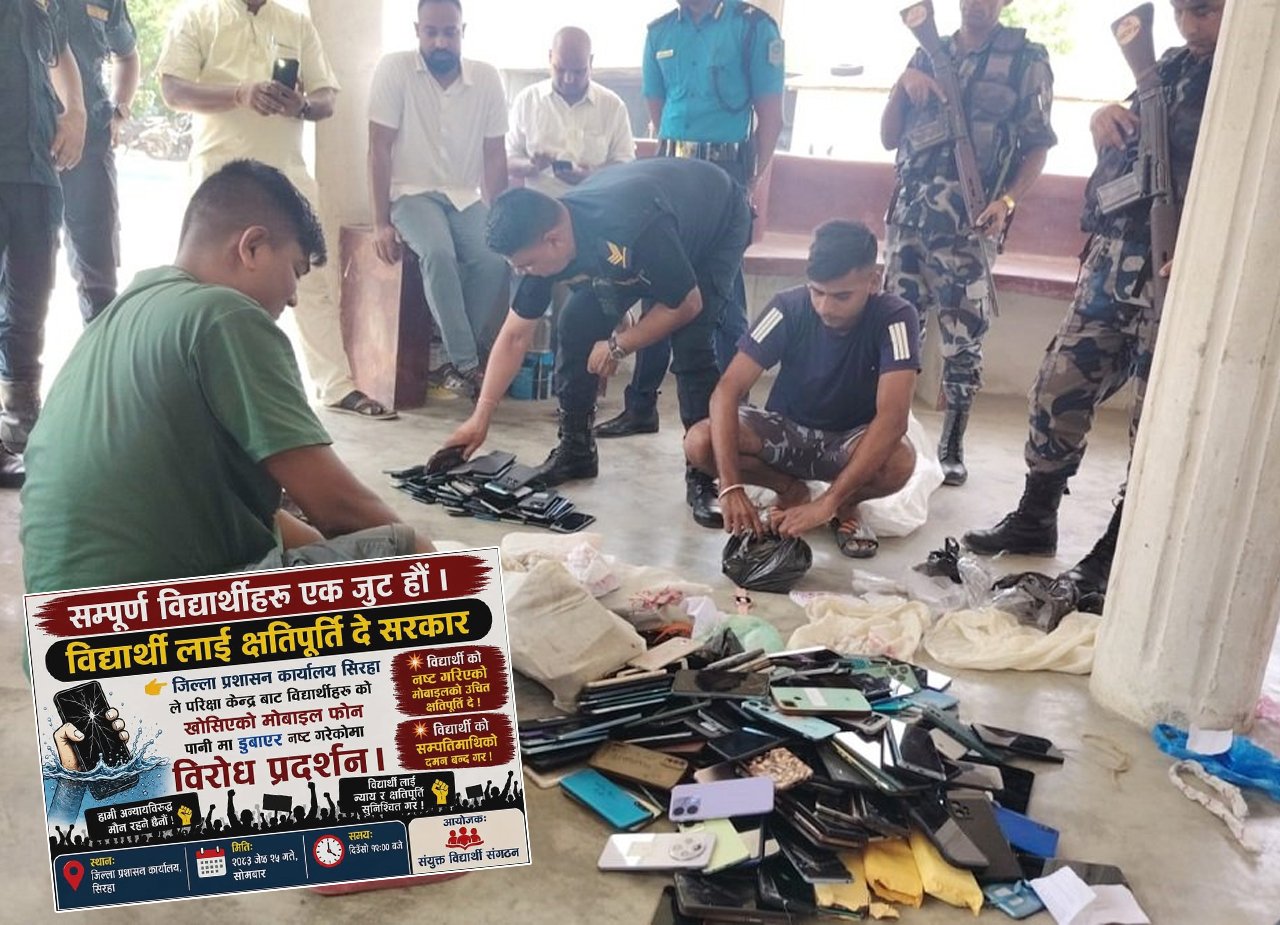 सिराहा मोबाइल नष्ट प्रकरण: संयुक्त विद्यार्थी सङ्गठनद्वारा आन्दोलन घोषणा