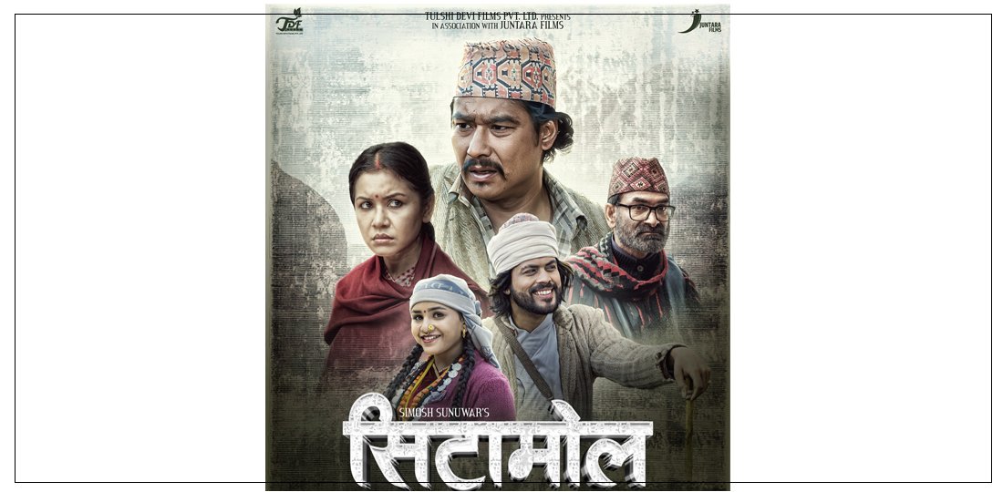‘सिटामोल’मा अपाङ्गको भूमिकामा सौगात