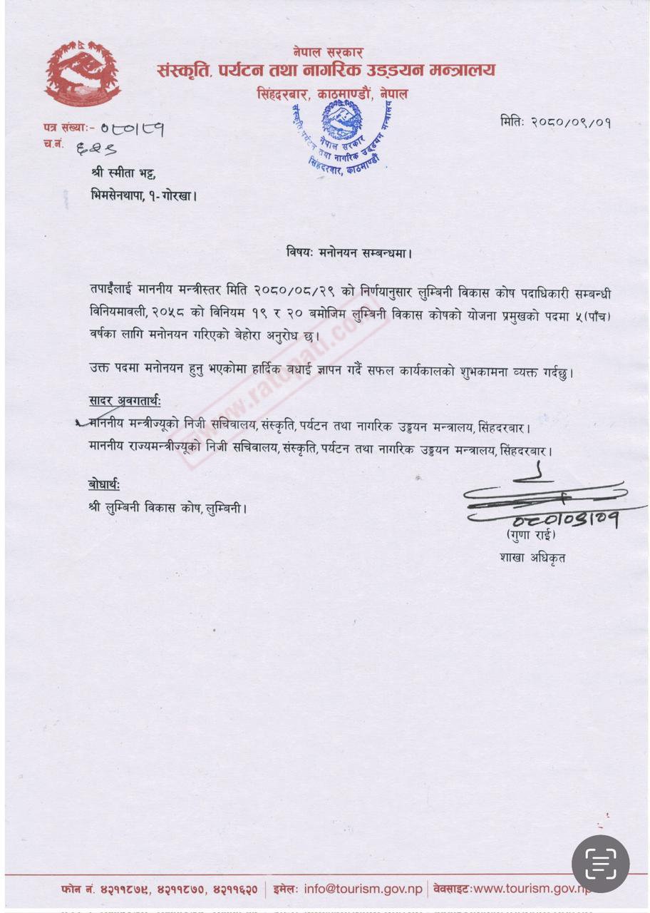 Smita-Bhatta-letter