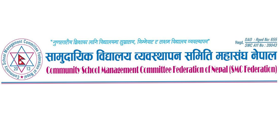 शिक्षा नियमावलीको दशौँ संशोधनप्रति आपत्ति, तत्काल सच्याउन माग