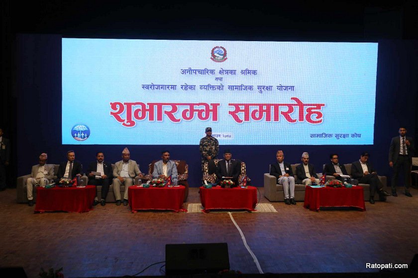 सामाजिक सुरक्षा कोषमा जम्मा भएको रकम पूर्वाधार विकासमा लगानी गर्नुपर्छः निजी क्षेत्र