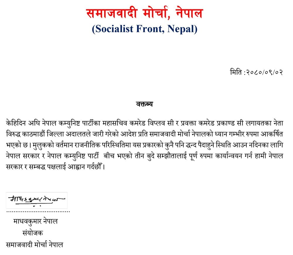 Socialist-Front-Nepal-Press-Note