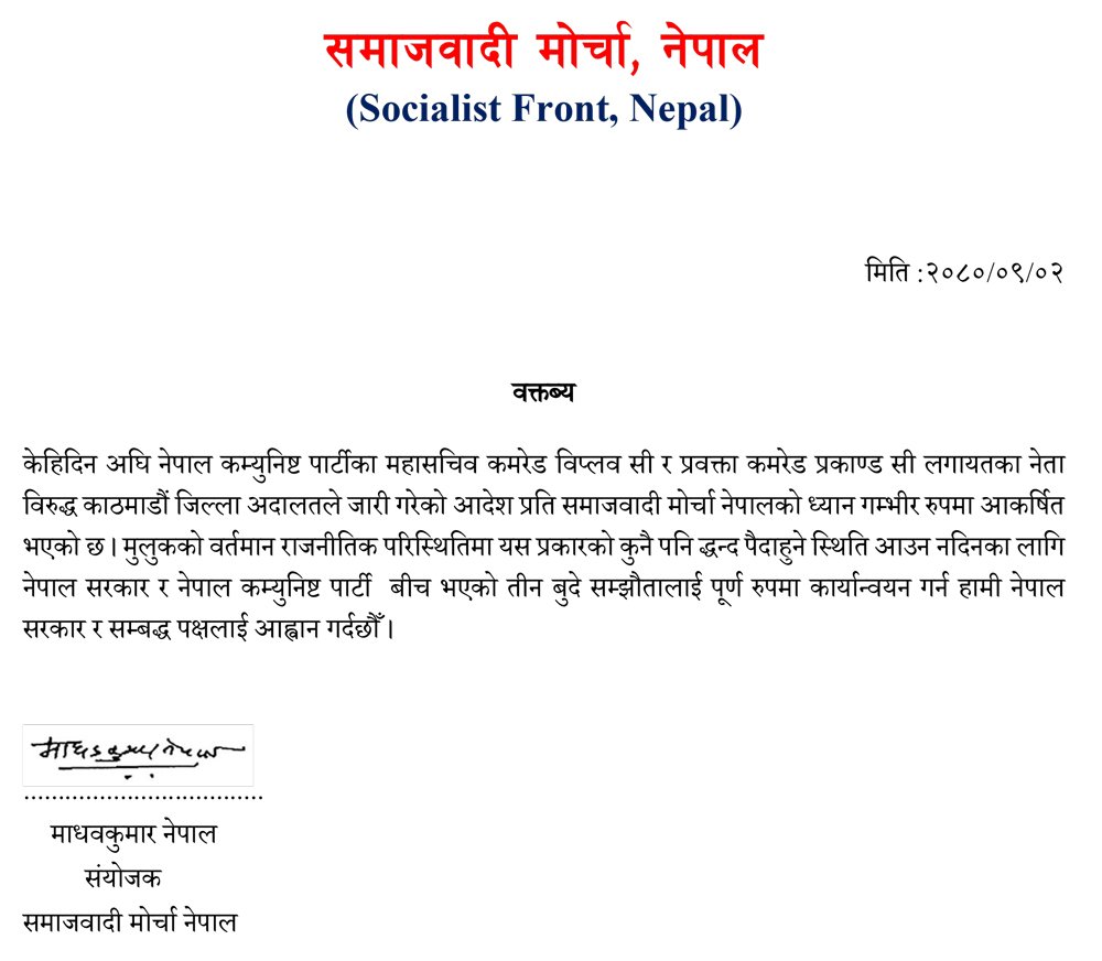 Socialist-Front-Nepal-Press-Note