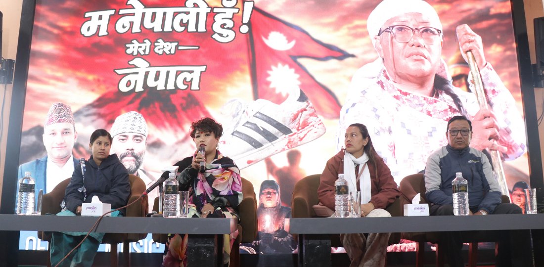  जेनजीको आन्दोलन समेटिएको ‘म नेपाली हुँ, मेरो देश नेपाल’ गीत सार्वजनिक