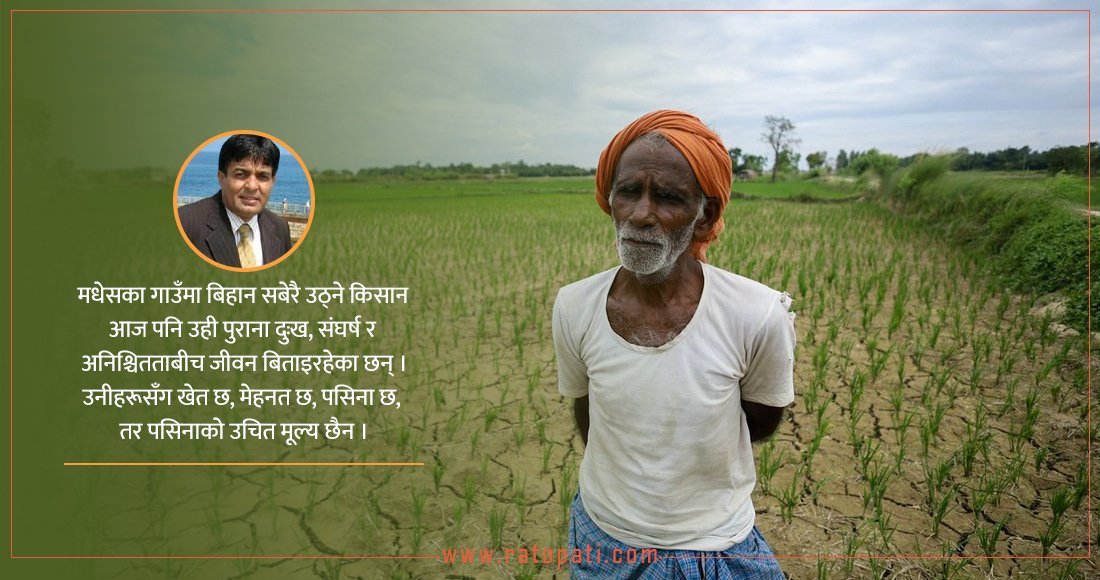 Madhesh Province Budget: Unmet Promises and Lingering Questions