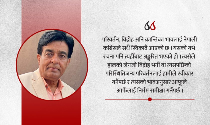   कांग्रेसमा कोरिएको ‘डेडलाइन मङ्सिर’