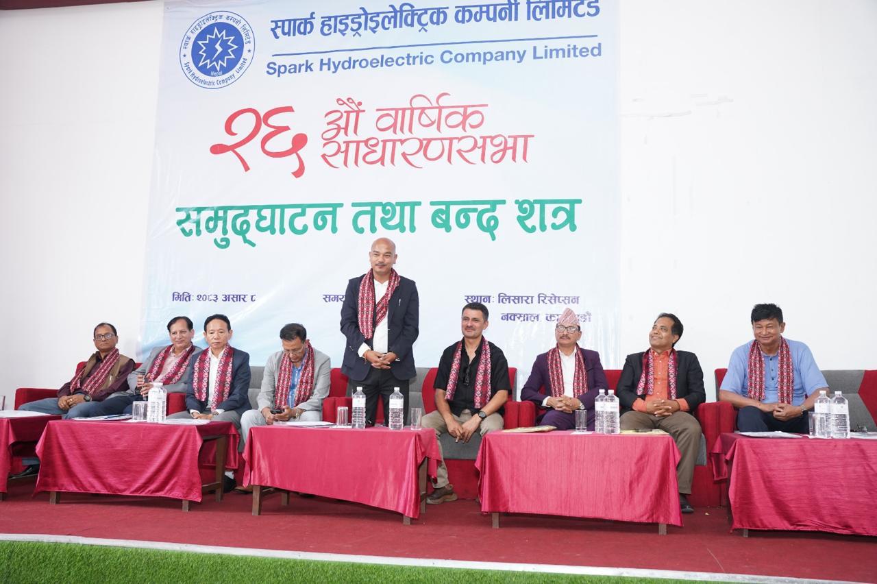 स्पार्क हाइड्रोइलेक्ट्रिक कम्पनीको २६औं वार्षिक साधारण सभा सम्पन्न