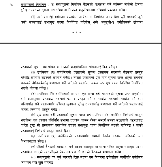 Speaker prakriya