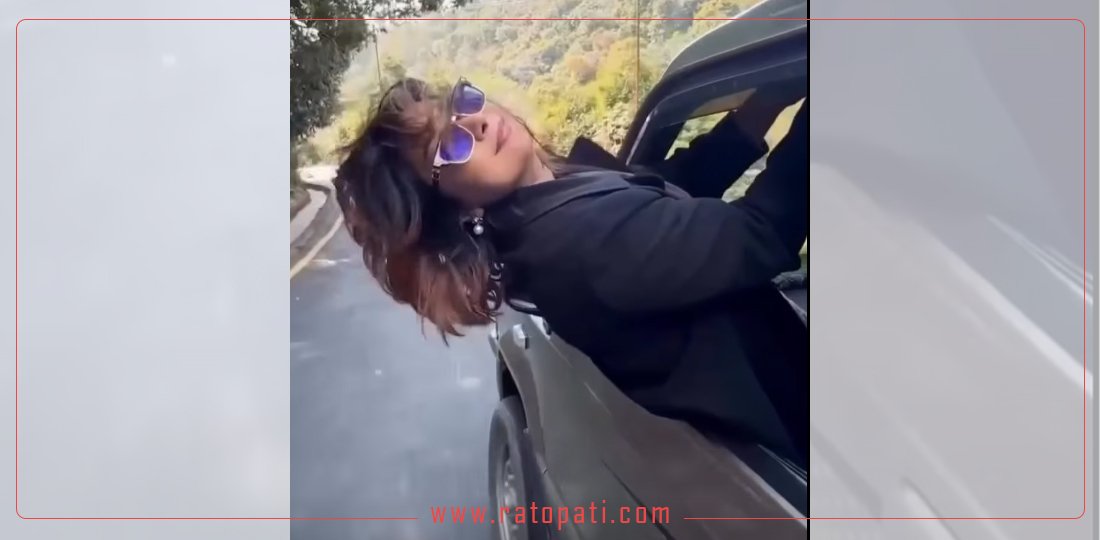 सांसद सृष्टि भट्टराईले कारको झ्यालबाट शरीर निकालेर यात्रा गरेको भिडियो भाइरल