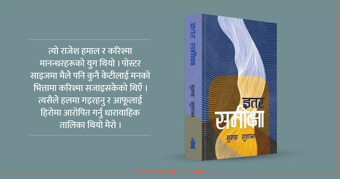इन द सिटी अफ सिल्भिया : प्रेमको खोज