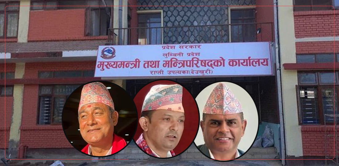 लुम्बिनी सरकारको नयाँ बजेटका सम्बन्धमा निजी क्षेत्रको अपेक्षा के ?