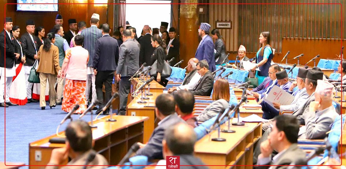   रास्वपा र राप्रपाद्वारा प्रतिनिधिसभा बहिस्कार