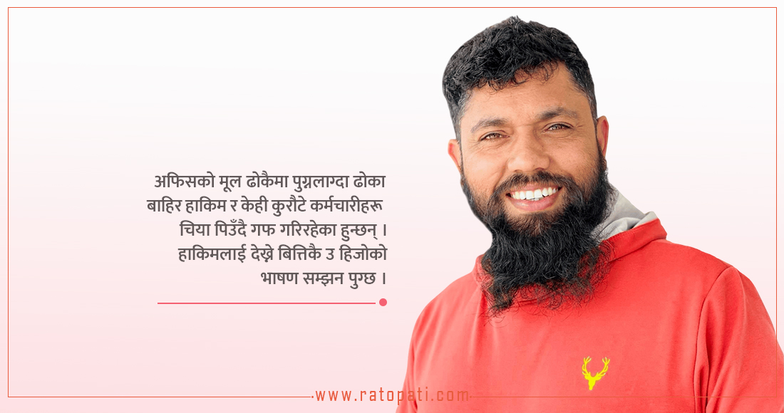   ऊ र हाकिम