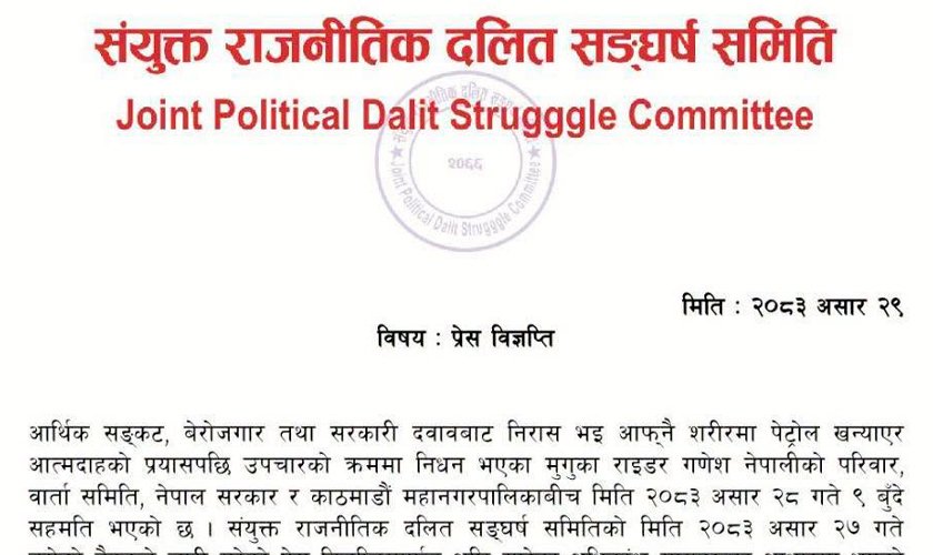 Protest Programs Halted Following Agreement on Ganesh Nepali's Family Demands