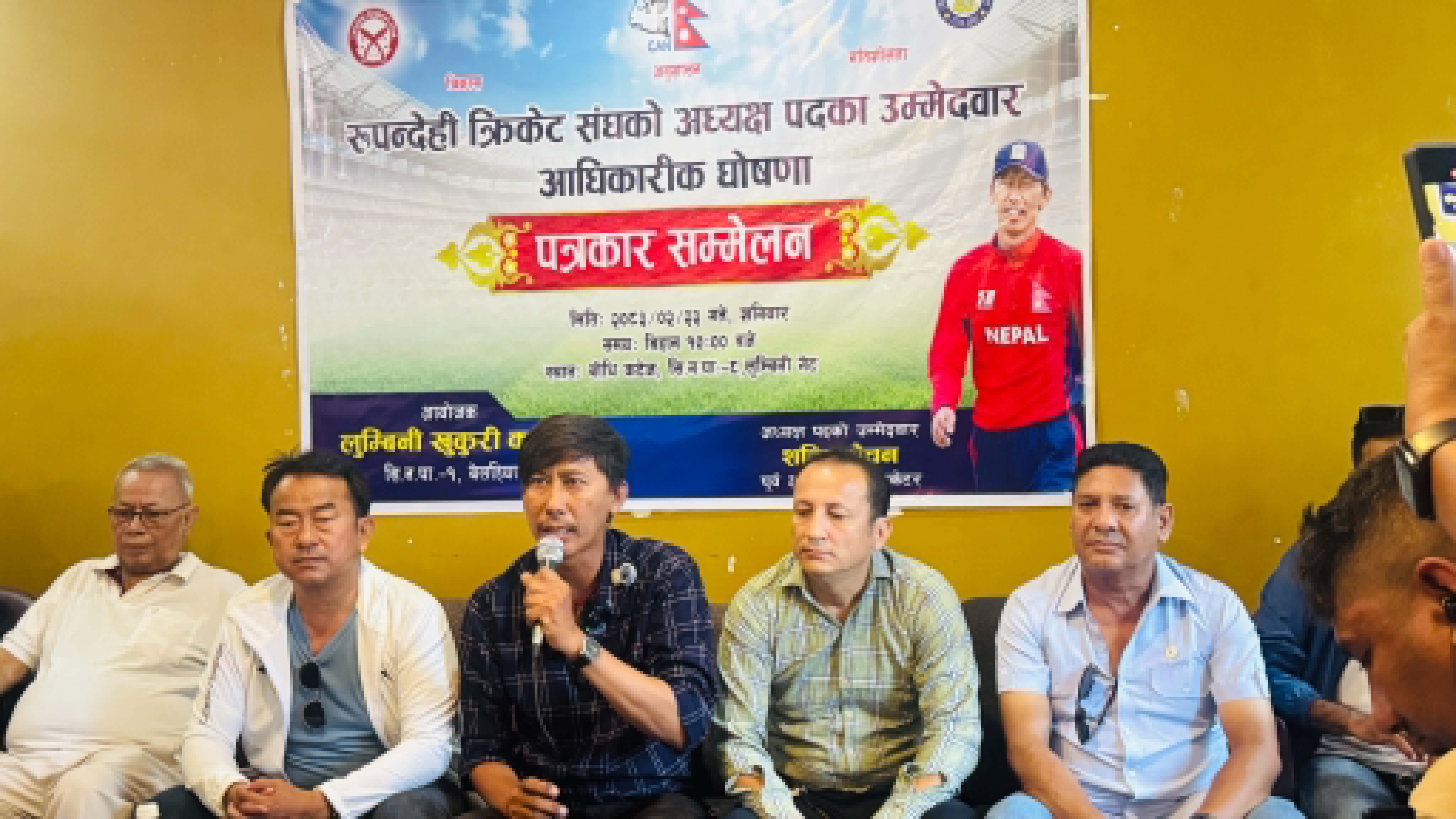 रुपन्देही क्रिकेट संघको अध्यक्षमा शक्ति गौचनको उम्मेदवारी घोषणा