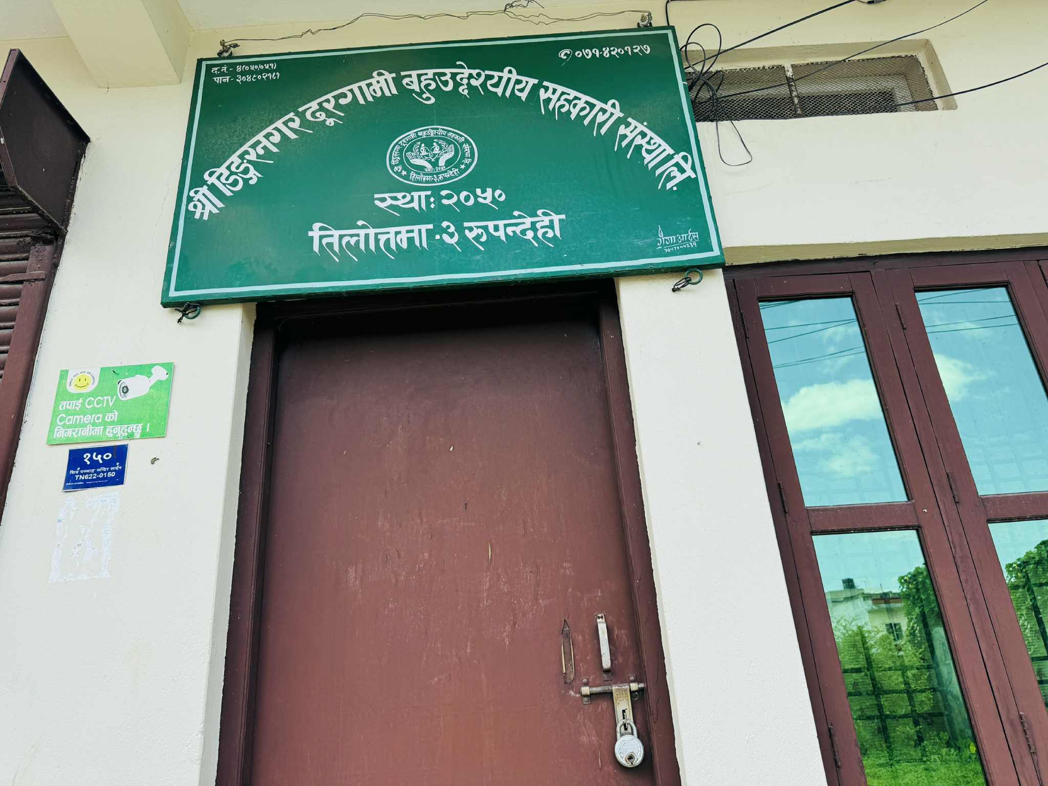   रुपन्देहीको डिङ्गरनगर दूरगामी बहुउद्देश्यीय सहकारीमा ताला, अध्यक्ष फरार
