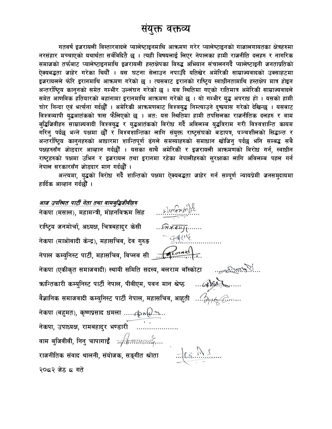 Statement_page-0001