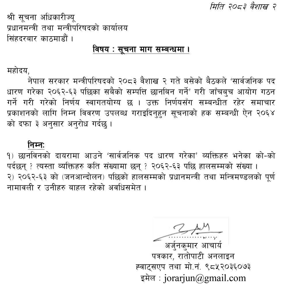 Suchana-Mag