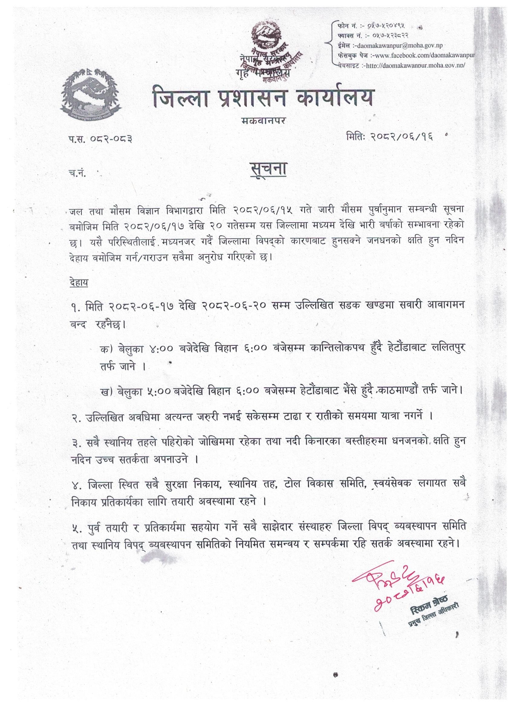 suchana