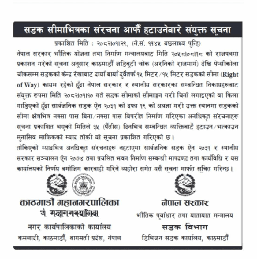 suchana