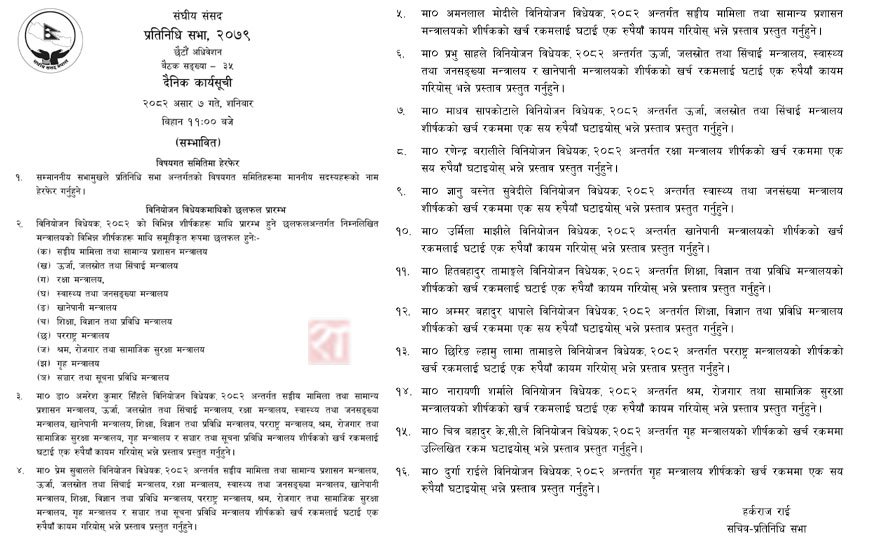 suchi-sadan-ashar-7-