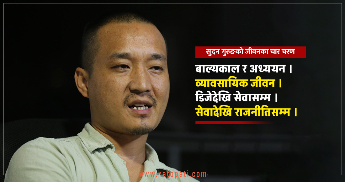   ‘नेताहरूलाई भ्रष्टाचारको मुद्दा लगाएर चुनाव लड्नै नदिने बनाउँछौँ’