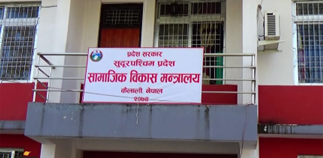   सुदूरपश्चिममा सरकारी स्रोतको चरम दुरुपयोगः स्टोरको घर कर्मचारीको कब्जामा