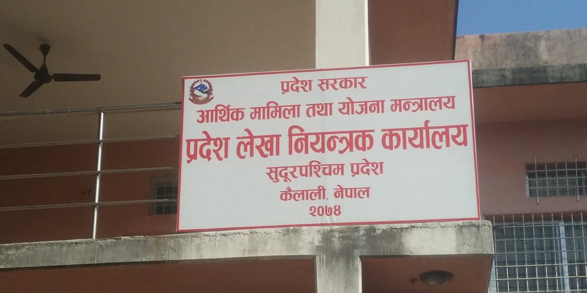 सुदूरपश्चिममा २४ दिनमै बग्यो ८ अर्ब ५३ करोड बजेट, झण्डै ११ अर्ब फ्रिज