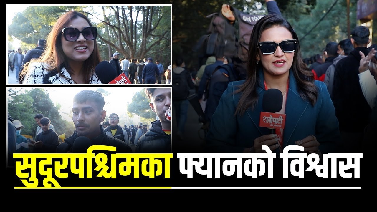   आफ्नो टिमको समर्थनमा फ्यानले के भने ?