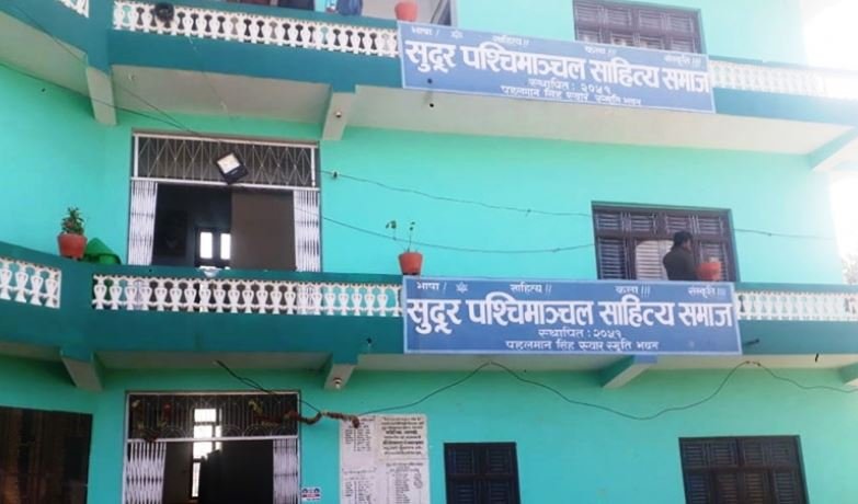 धनगढीमा विश्व नेपाली नारी साहित्य सम्मेलन हुँदै