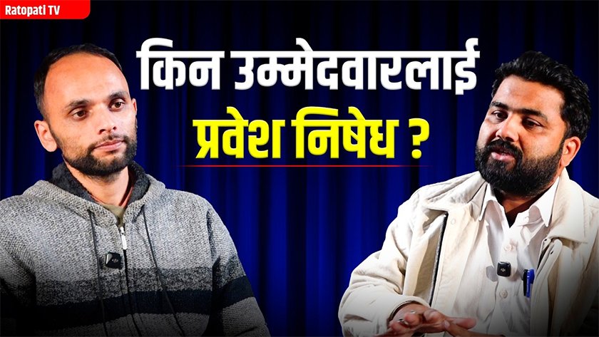 ‘चुनावी गतिविधि निषेध’को नेतृत्व गरेका सिवाकोटी : ‘निशानामा कुन दल ?’