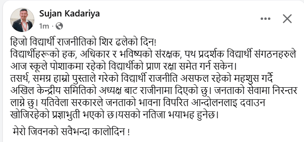 sujan
