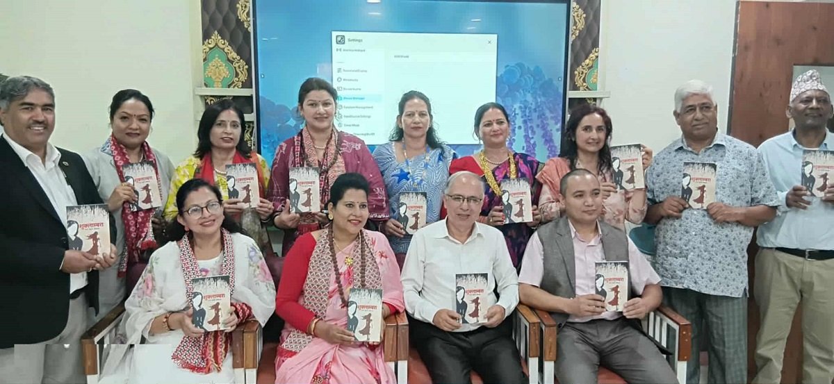   रोकायाको ‘शुक्लाम्बरा’माथि अन्तरक्रिया सम्पन्न