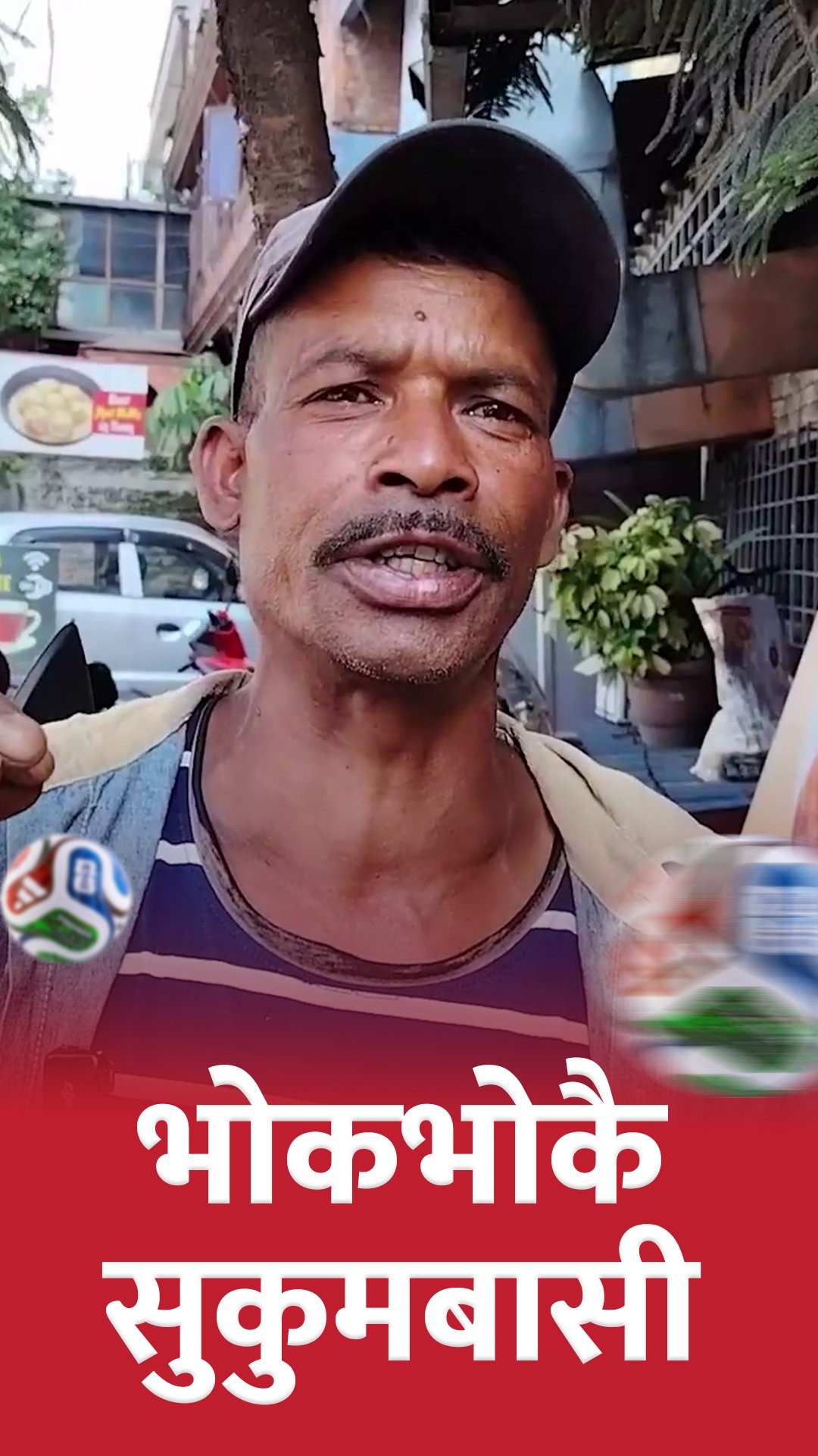 भोकभोकै बस्न बाध्य सुकुमबासी भन्छन्, हामी जेलको बन्दी जस्तै छौं
