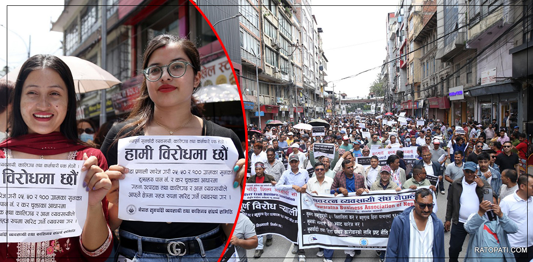   पसल बन्द गरेर सुनचाँदी व्यवसायी फेरि सडकमा, तस्बिरमा हेर्नुहोस्