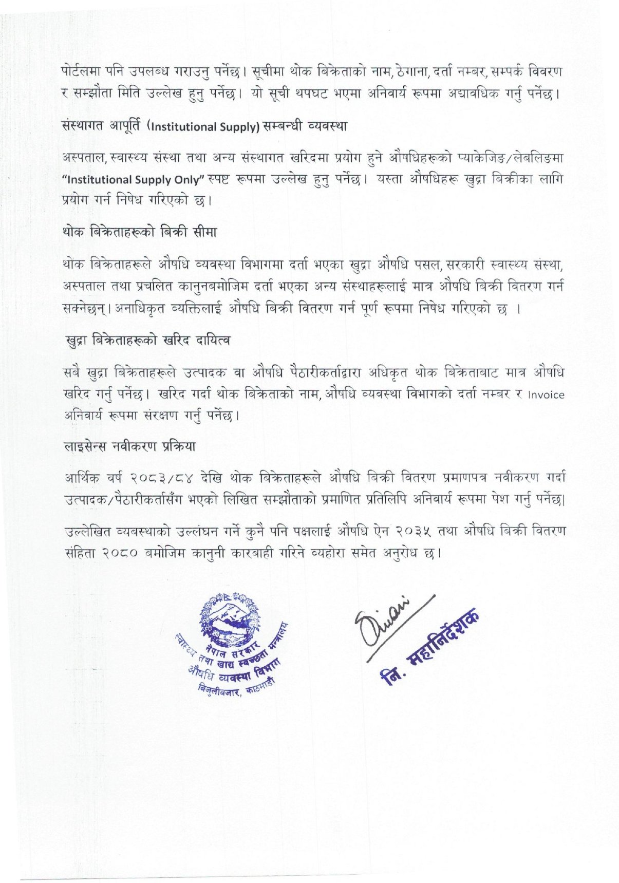 supplychain-gurantee_qemq8qk_page-0002