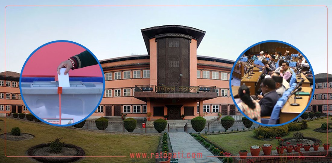   बल अब सर्वोच्चको कोर्टमा : प्रतिनिधिसभा निर्वाचन कि पुनर्स्थापना ?