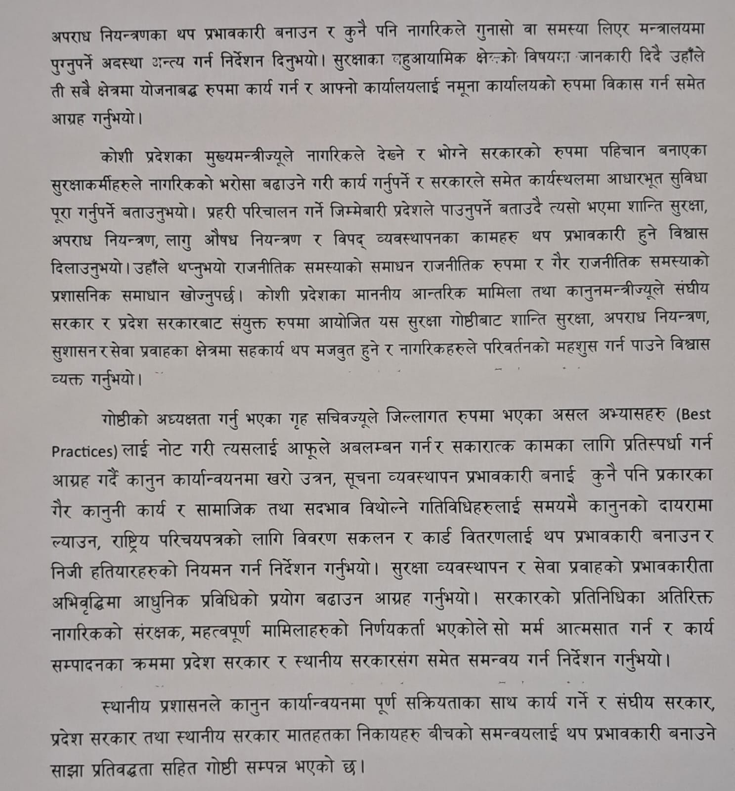 Suraksha Gosthi (1)