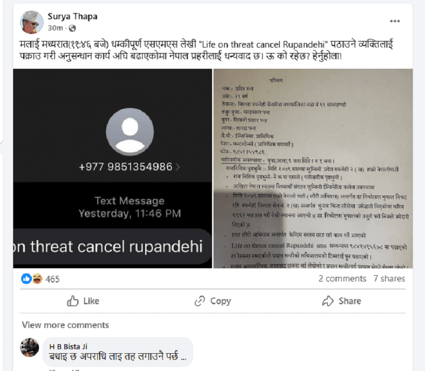 surya-thapa