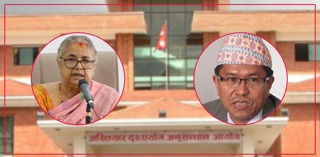   सरकार भन्छ- भ्रष्टाचार छानबिन आयोग बनाउने, अख्तियारमा छन् प्रेम राई