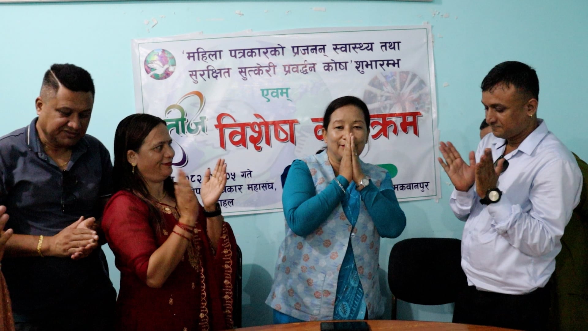   पत्रकार महासंघ मकवानपुरद्वारा सुरक्षित सुत्केरी प्रवर्द्धन कोष स्थापना