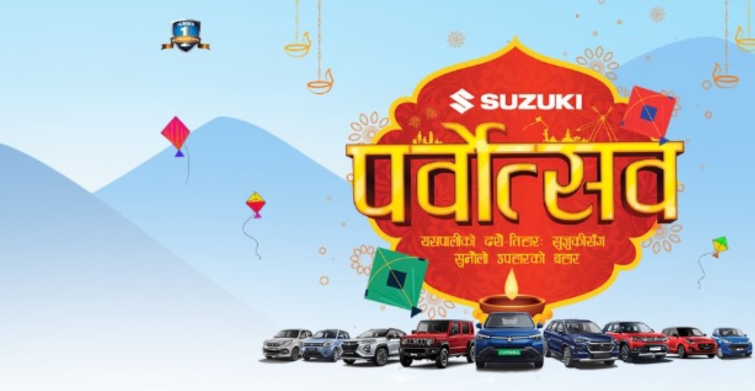   नाडा अटो शोमा सुजुकीको पहिलो ई-भितारा प्रदर्शनी, पर्वोत्सव अफरसहित आकर्षक योजना सार्वजनिक